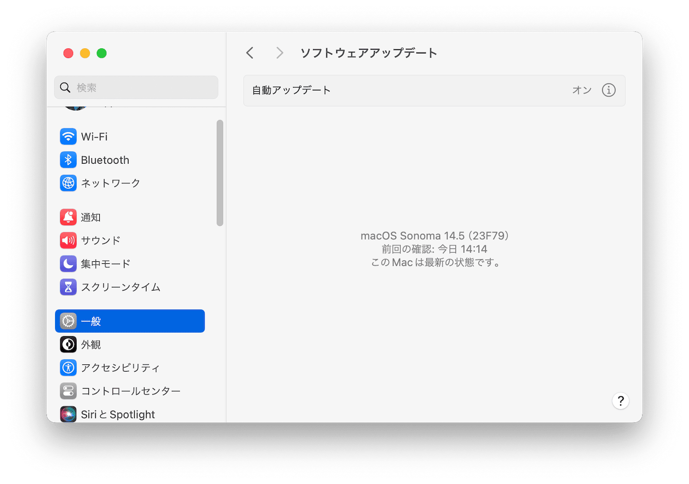 OS・iOSをアップデートする